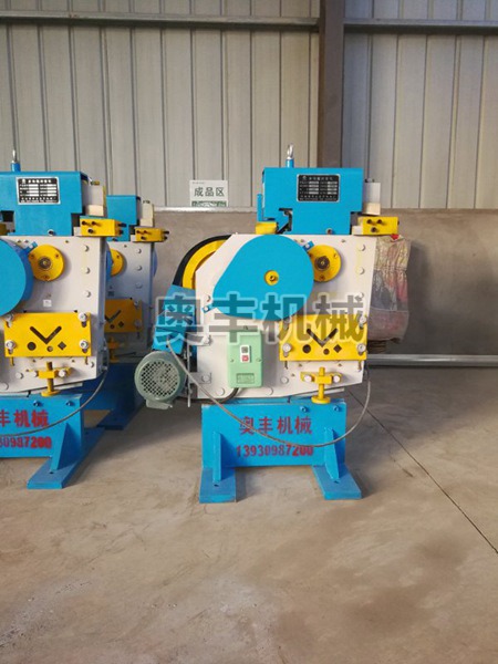多功能沖剪機