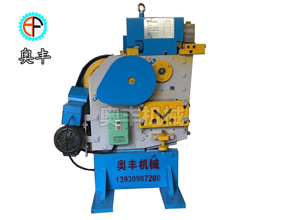 多功能沖剪機